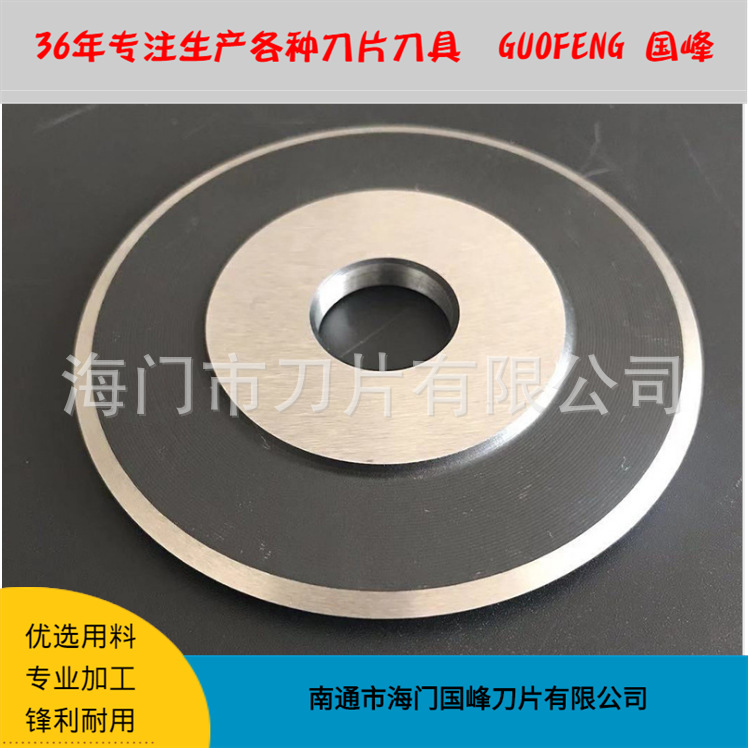 氣動(dòng)分切刀片氣壓分切刀片軸承刀無(wú)紡布分切圓刀