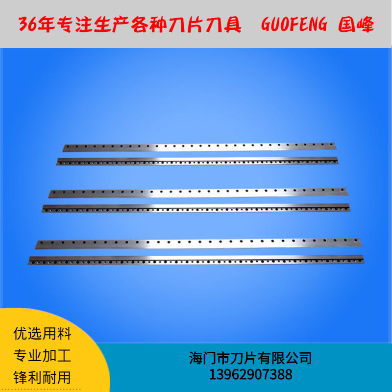 合金印刷機(jī)切紙長刀